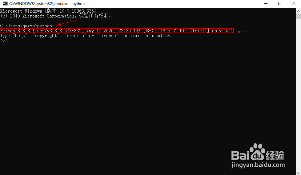 python安装教程