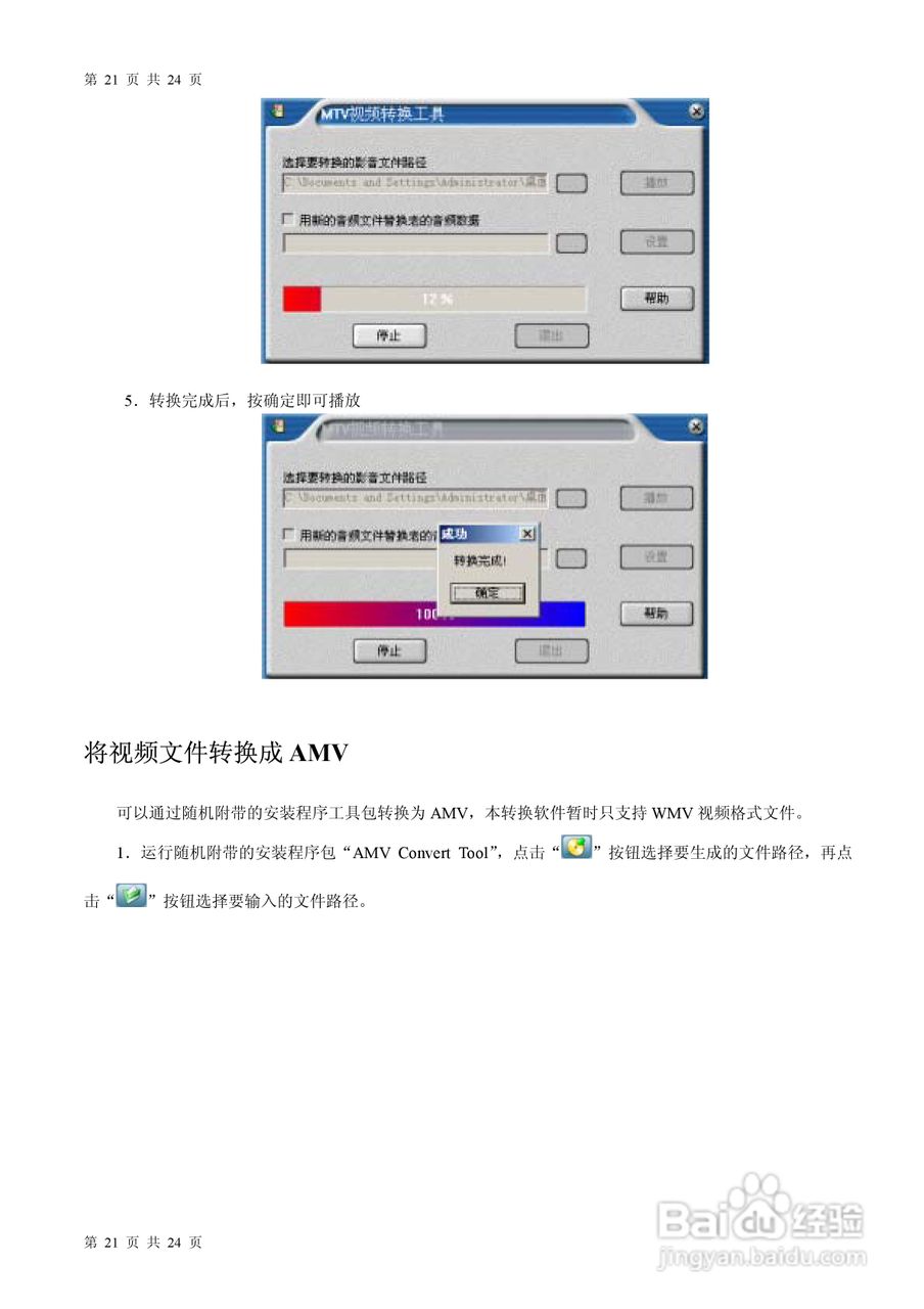 巨诺 BF-606随身听说明书:[3]