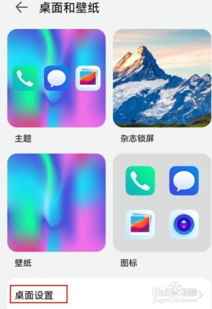 荣耀手机如何才能关闭智慧助手