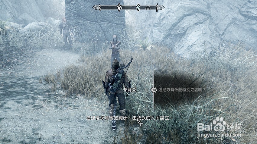 上古卷轴5重建三人组任务