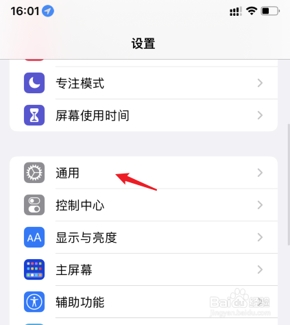 iphone13隔空投送搜不到