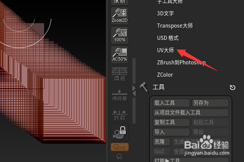 ZBrush 2021.6.2怎么关闭对称