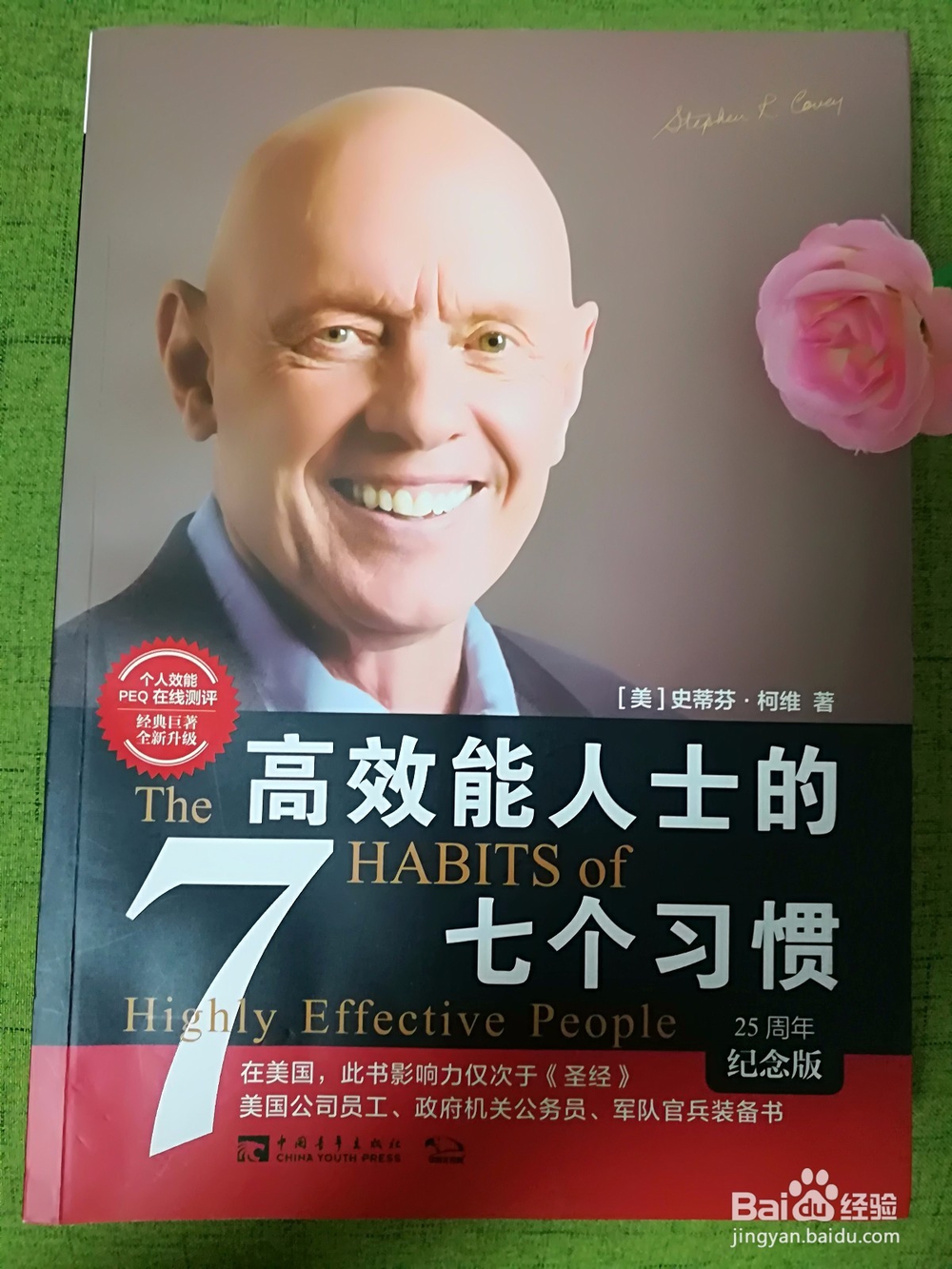 销售方面的书籍推荐