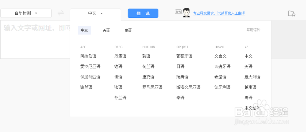 微信密文翻译怎么弄？