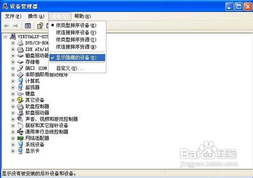 怎样解决U盘无法识别问题