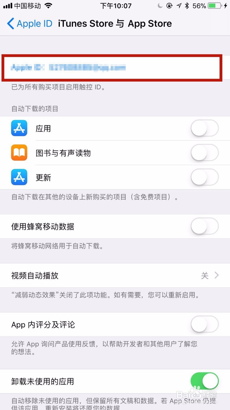 苹果手机App Store如何用微信支付呢