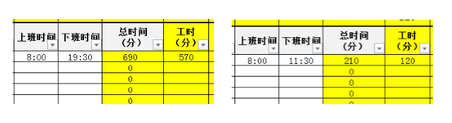 EXCEL 如何按条件去除总时间里的休息时间