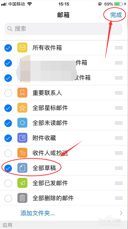 手机QQ邮箱找不到草稿箱怎么办