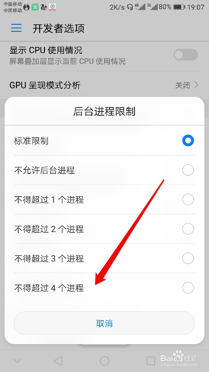 华为手机卡顿怎么办