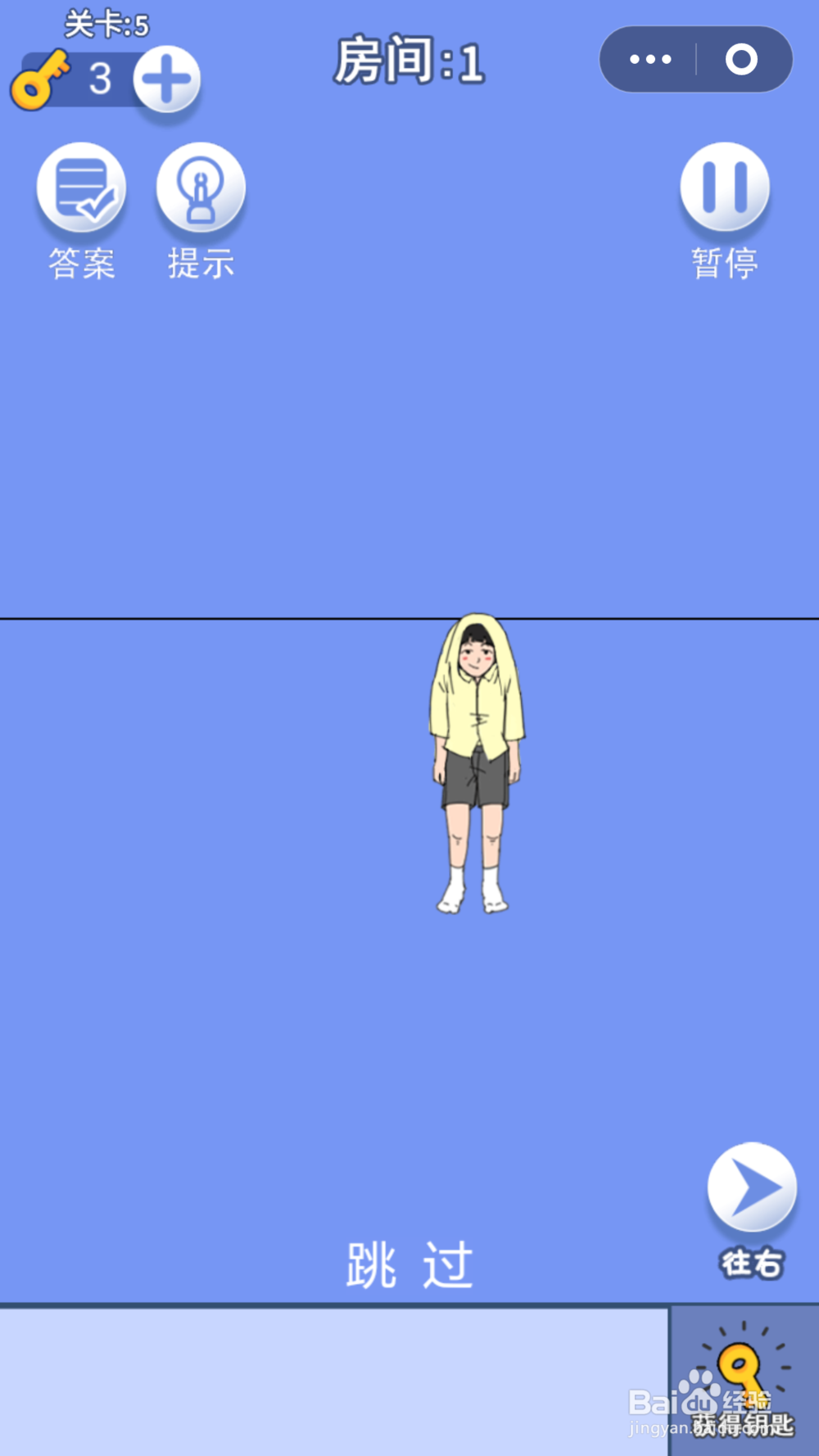 脑力大逃亡第三章第五关通关攻略