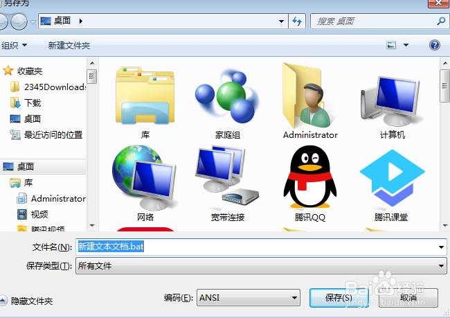 怎么批量新建文件夹