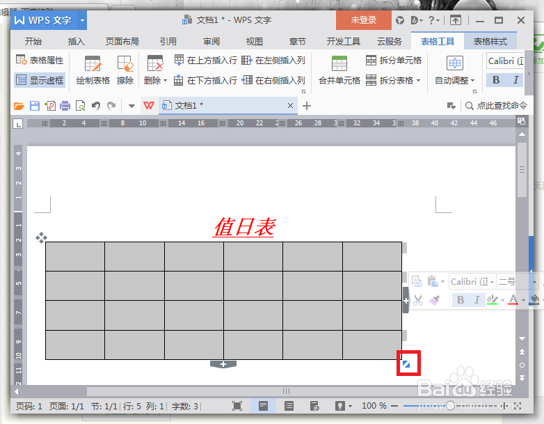 word如何排版?word排版都有哪些设置?