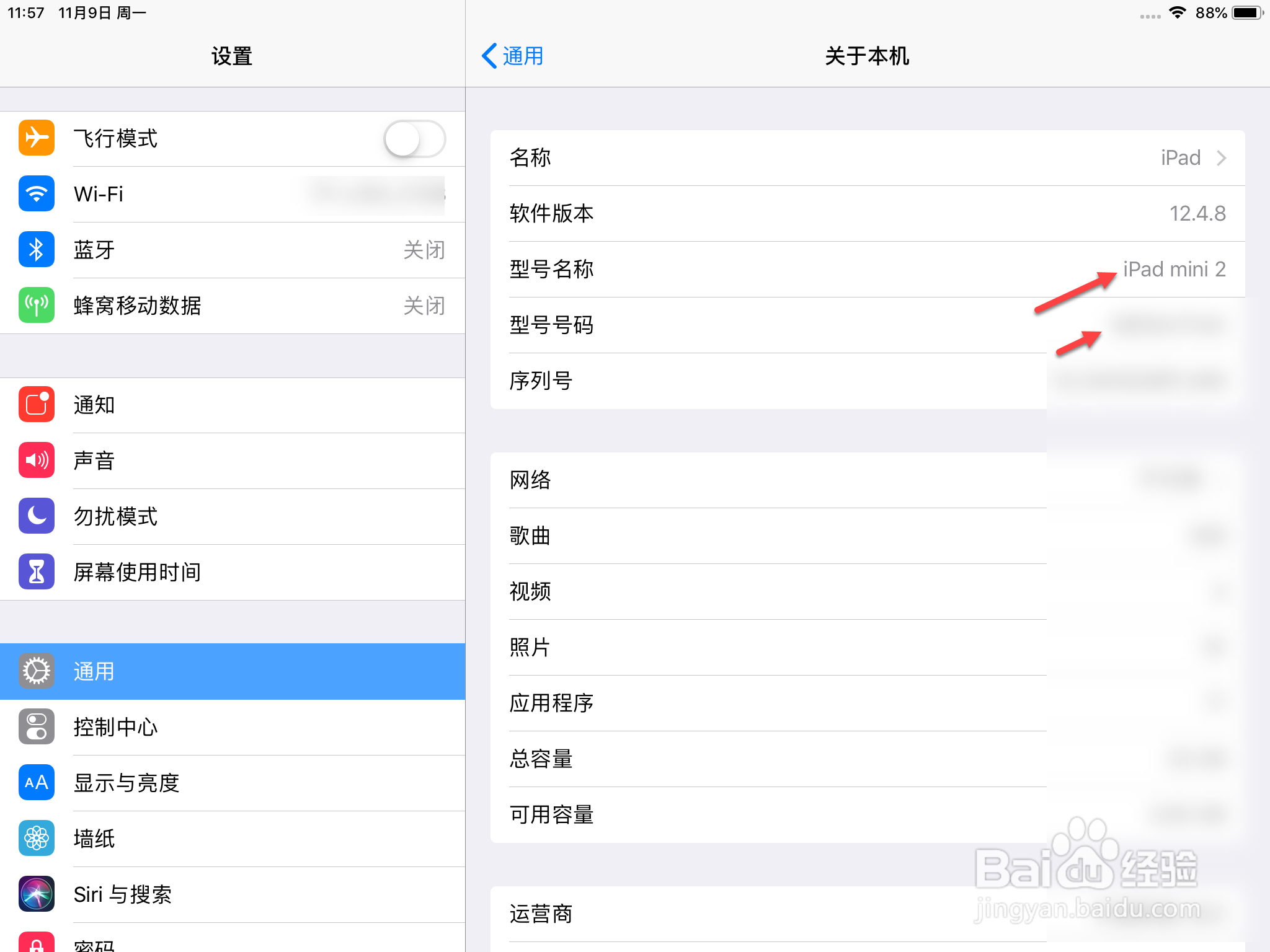 如何查ipad型号