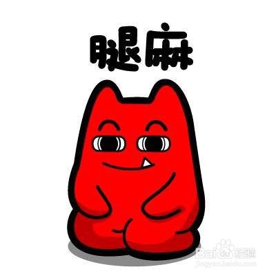 为什么蹲久了腿会麻？腿麻是怎么回事？