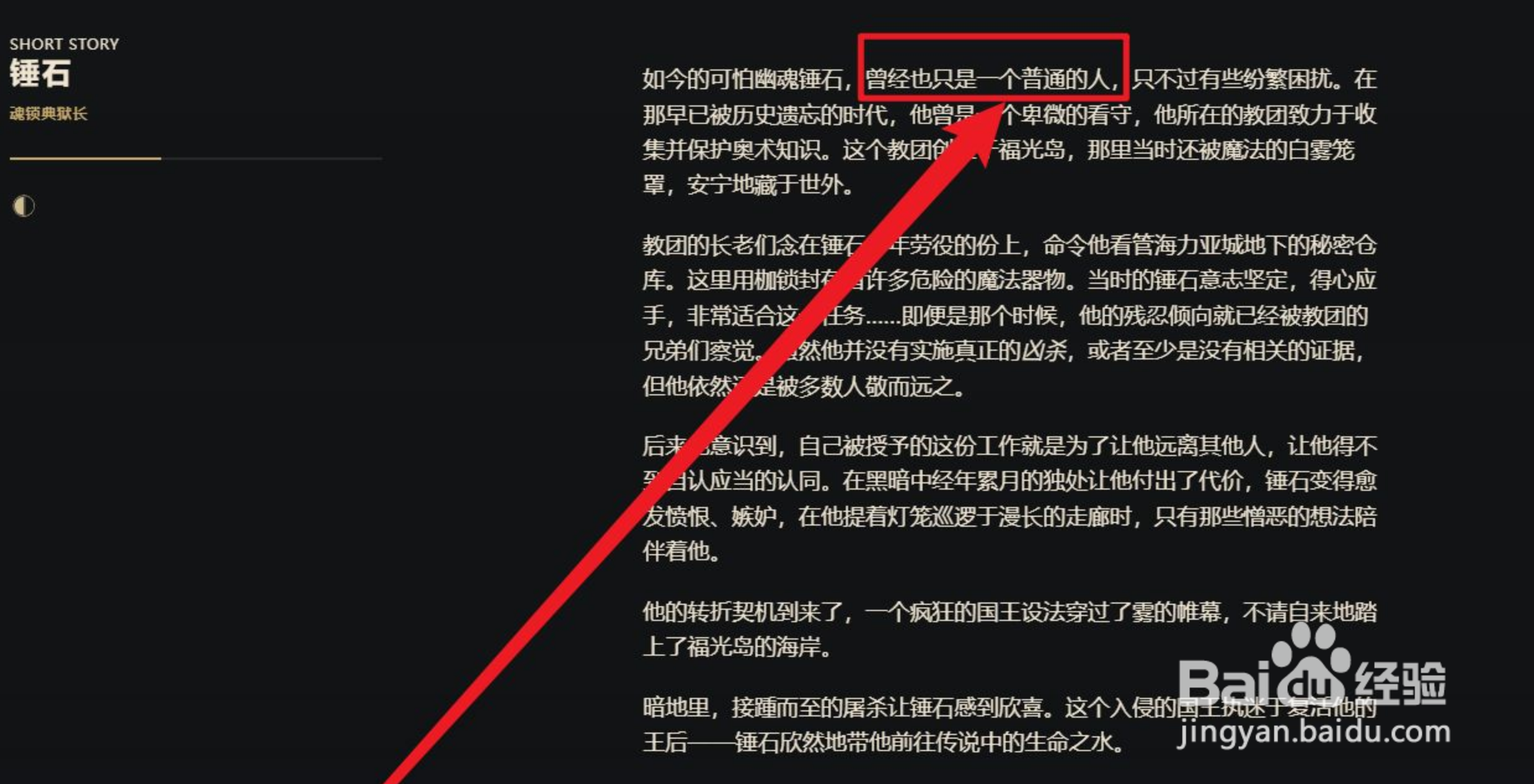 锤石怎么变成人了