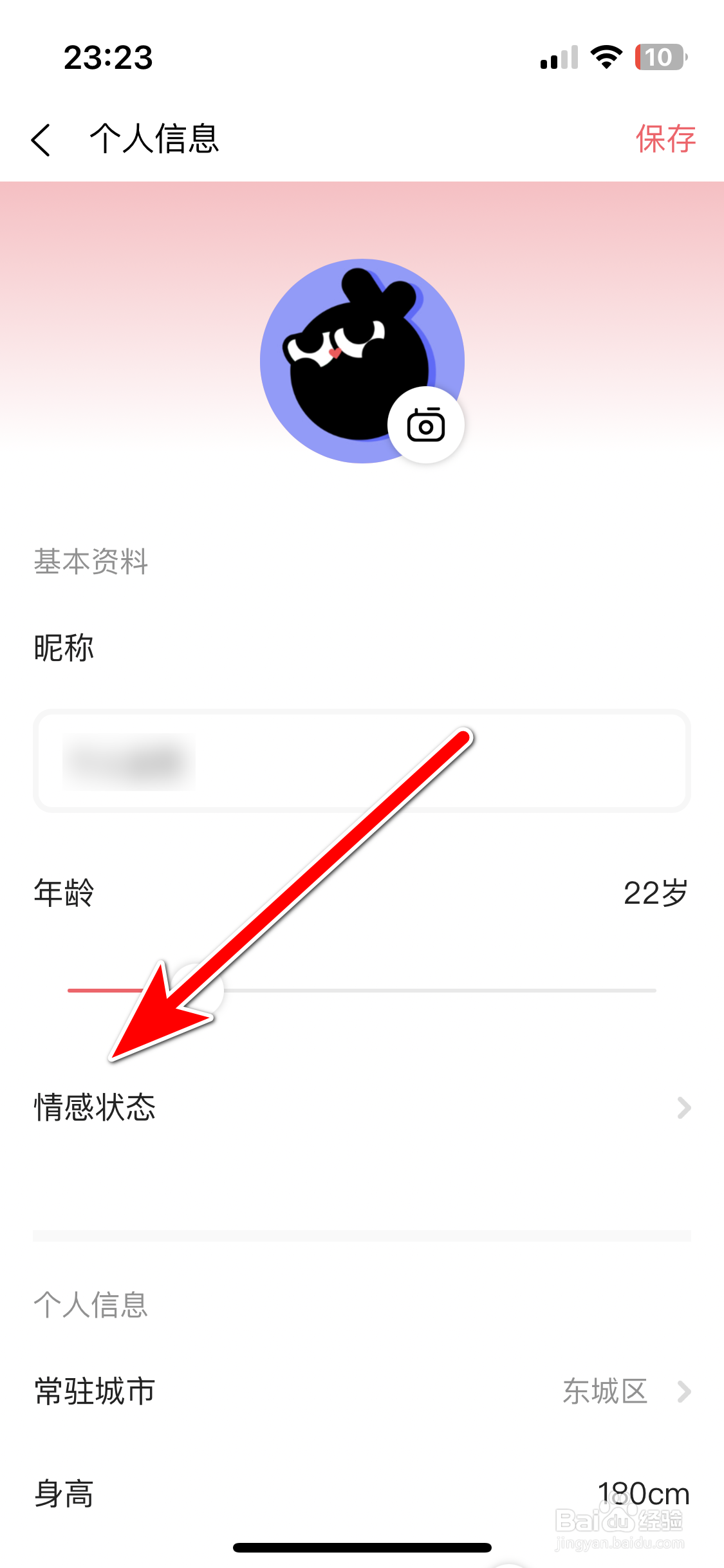 轻奢如何设置自己的情感状态