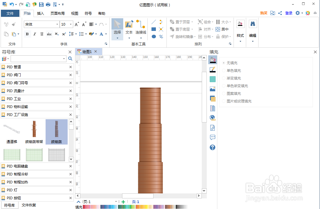 怎样在亿图图示中创建砖烟囱