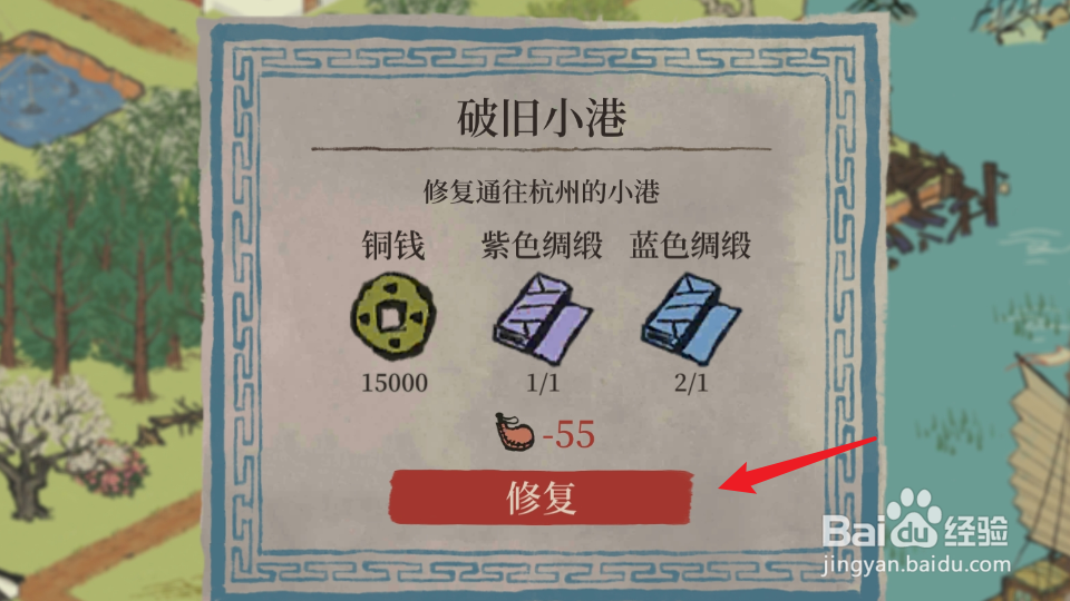 江南百景图如何解锁杭州