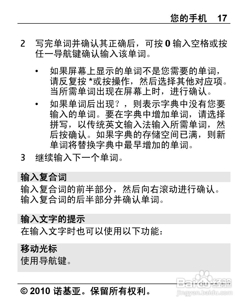 诺基亚1280手机使用说明书:[2]