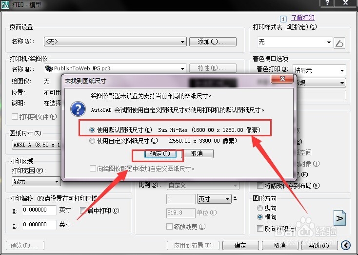 cad怎么导出为图片格式?