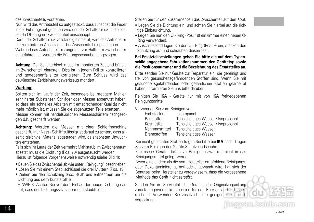 IKA A11分析研磨机使用说明书:[2]