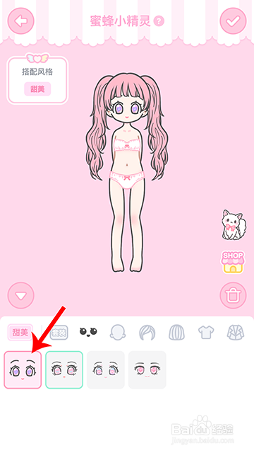 装扮少女冒险日记蜜蜂小精灵怎么过攻略