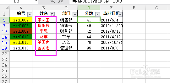 WPS表格自动筛选之颜色筛选