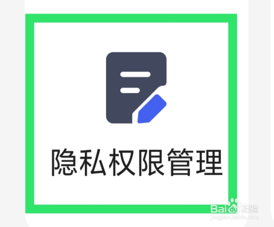 快速播放器怎样设置读取应用列表权限功能