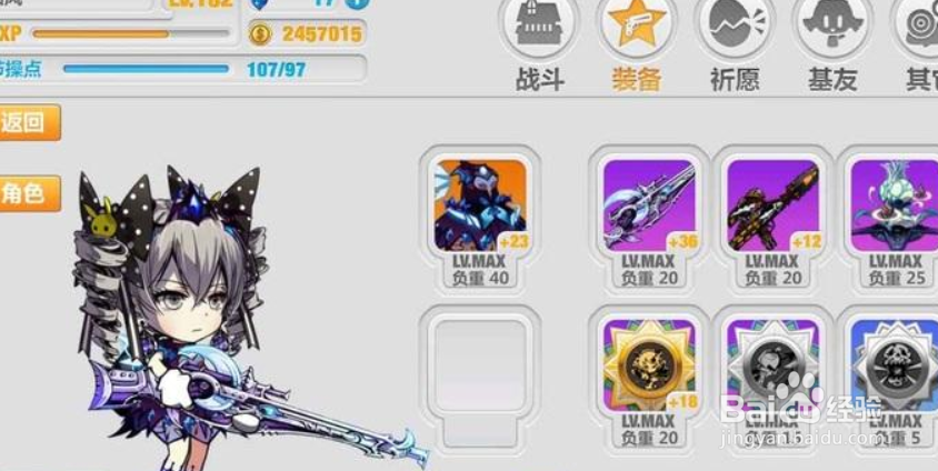崩坏2破晓与约定攻略