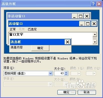 怎样调整桌面图标间距
