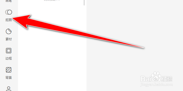 美图秀秀怎么把印章背景变成透明的