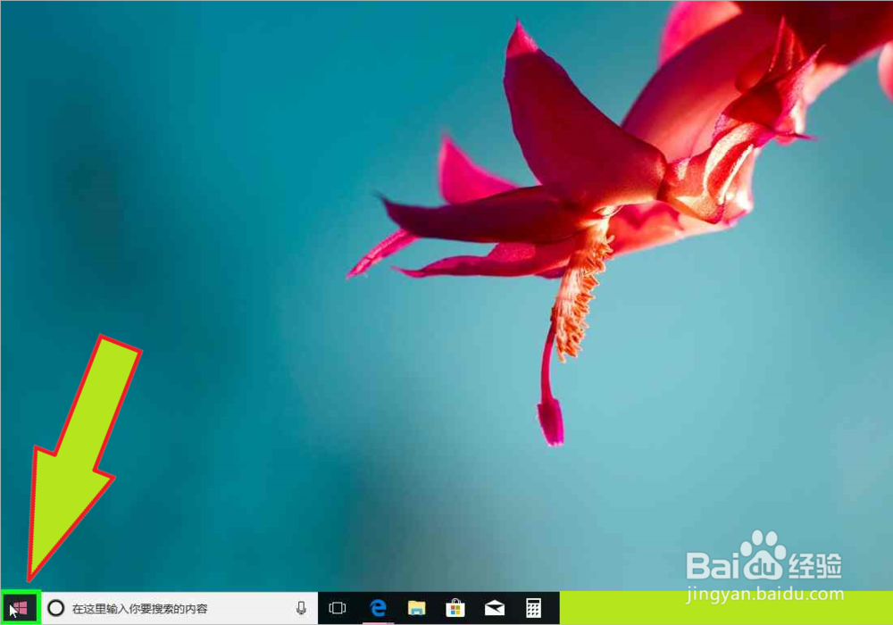 Windows 10在
