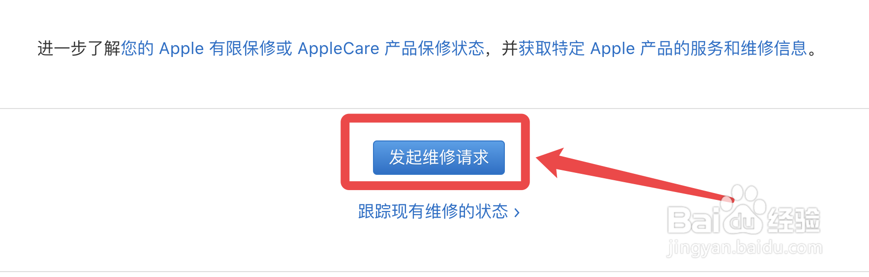 苹果电脑电源已接通未充电怎么办