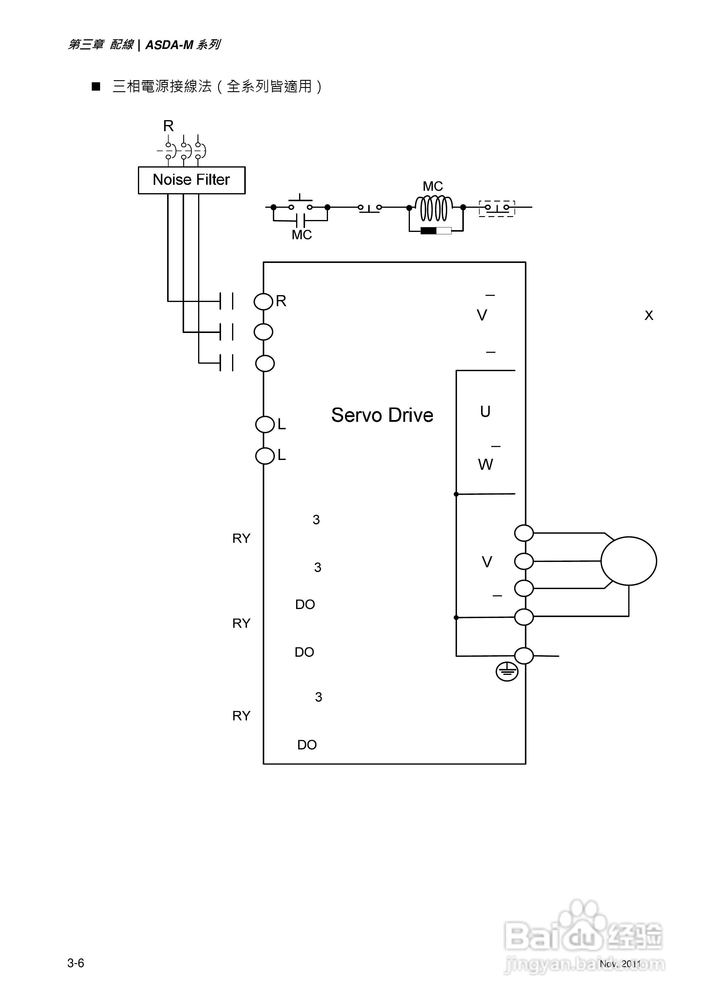 台达ASDA-M伺服驱动器使用手冊:[5]