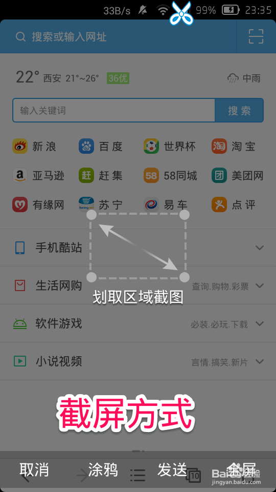 华为p7怎么截屏