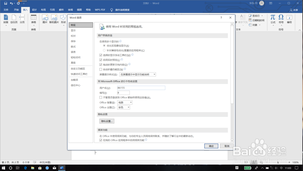 怎么去掉分页符