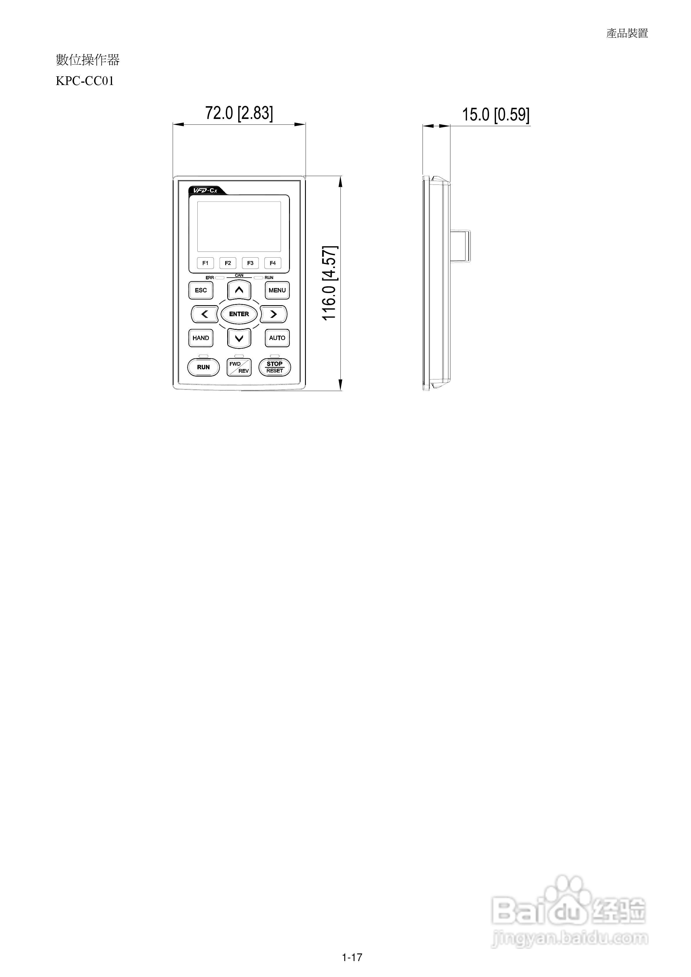 中达电通CP2000电机驱动器使用手册:[3]