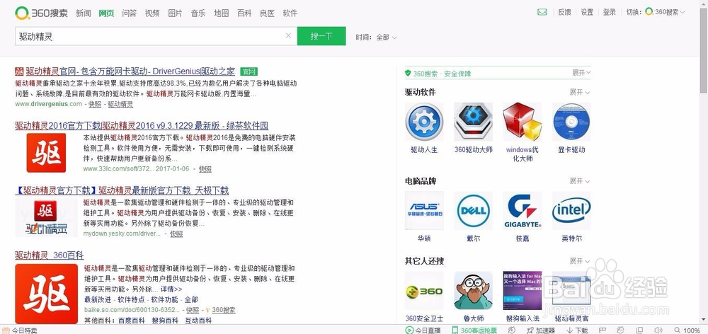 电脑没有声音怎么办