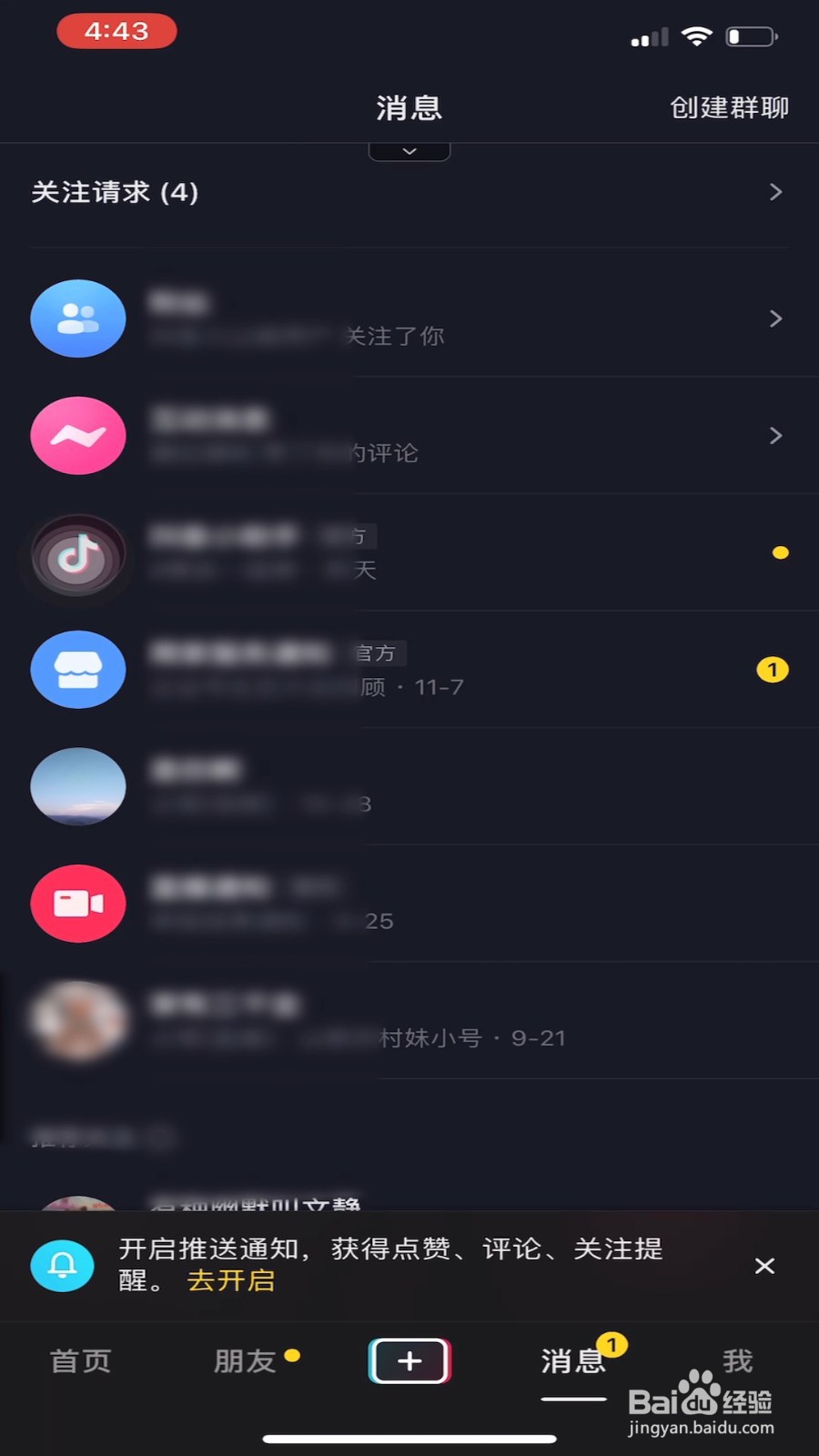 抖音表情小辫子怎么弄