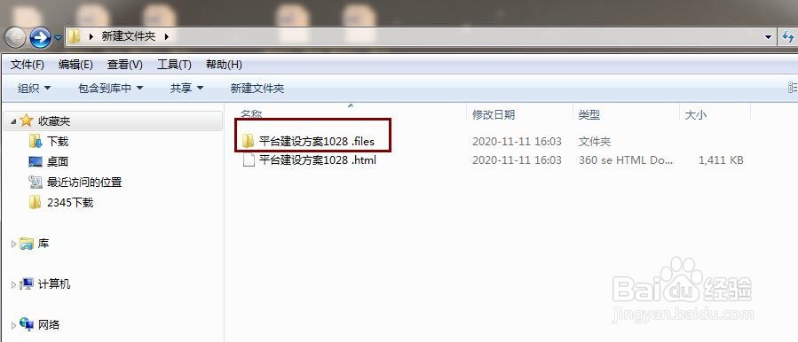 word如何导出图片？word如何批量导出图片？