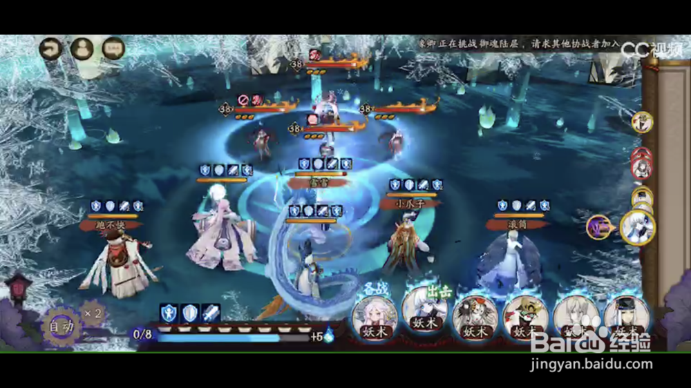 【阴阳师】~~~红叶的羁绊第七层攻略
