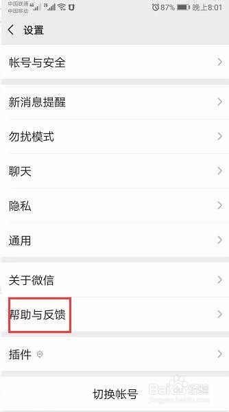 微信转账显示支付失败钱扣了没有交易记录怎么办