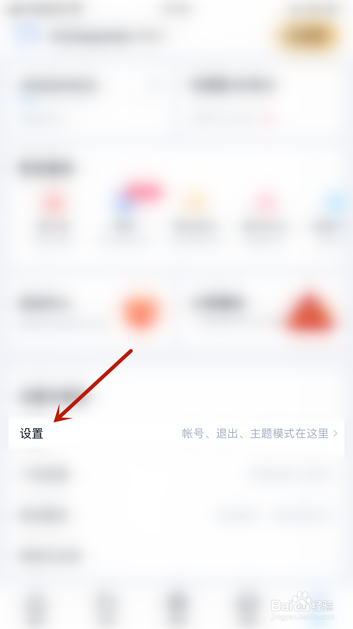百度网盘怎样打开照片自动备份