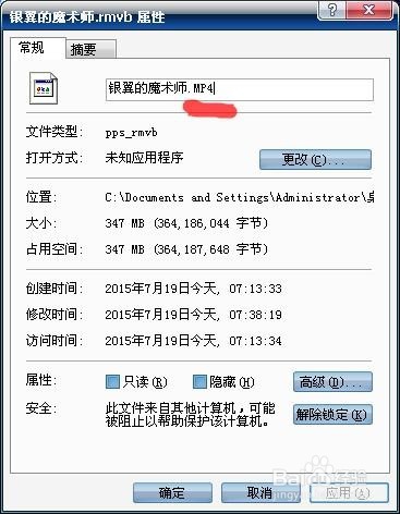 如何转化视频或音乐格式