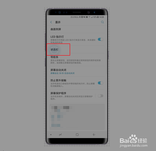 Galaxy Note8 怎么显示网速在桌面创建文件夹