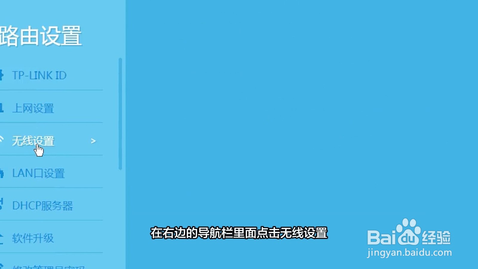 路由器设置登录