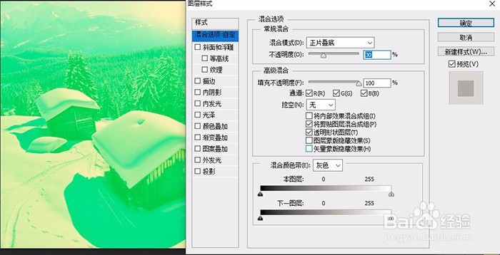 如何制作插画风格的风景照片