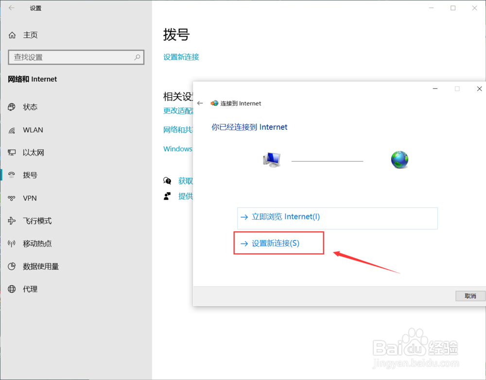 电脑怎么设置上网