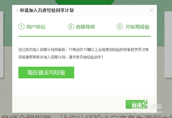 怎么利用百度经验赚钱