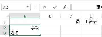 excel制作表格的方法有哪些